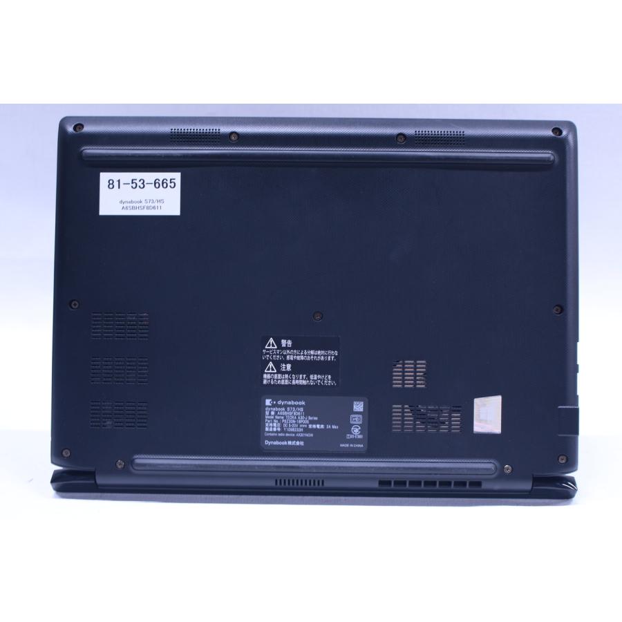 中古（目立った傷や汚れなし） 薄型コンパクト 11世代Corei5 dynabook S73/HS i5-1135G7 12G SSD256G 13.3FHD Wi-Fi6 顔認証 Windows11 ノートパソコン